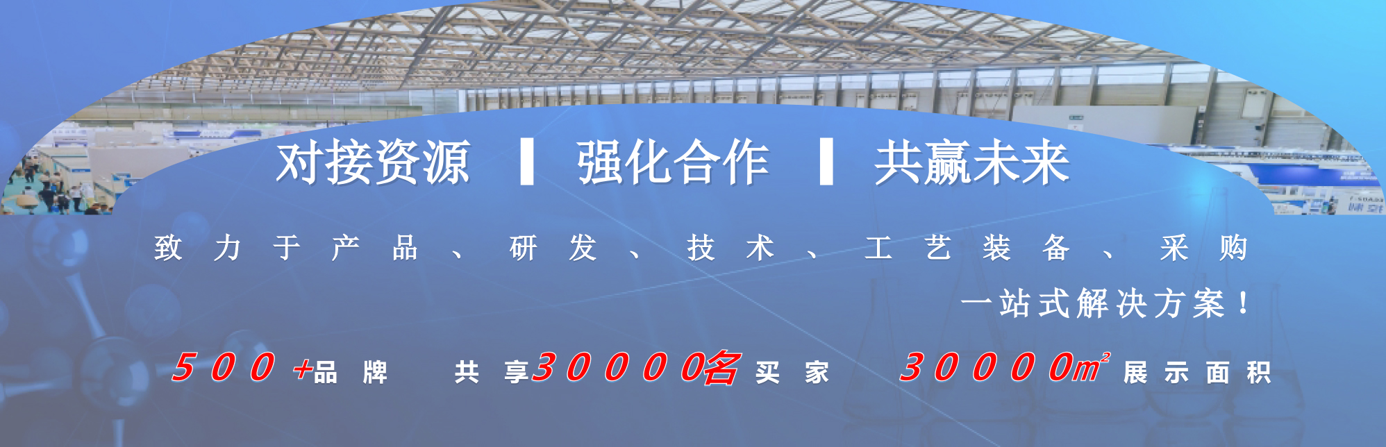 2025山东国际食品添加剂供应链展览会